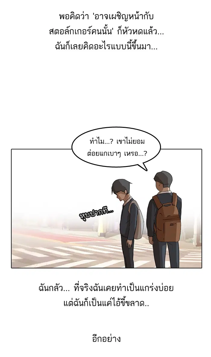 Random Chat ตอนที่ 10 หน้า 13