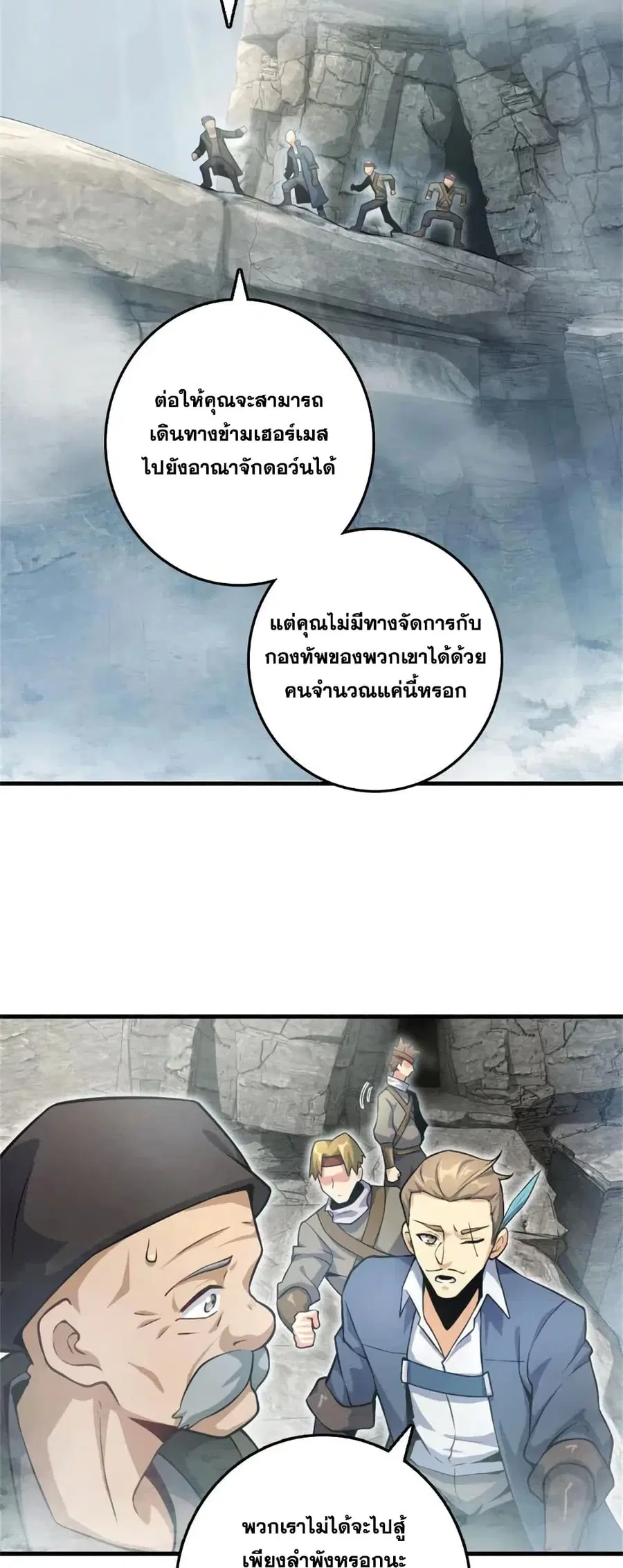 Release That Witch ตอนที่ 519 หน้า 23