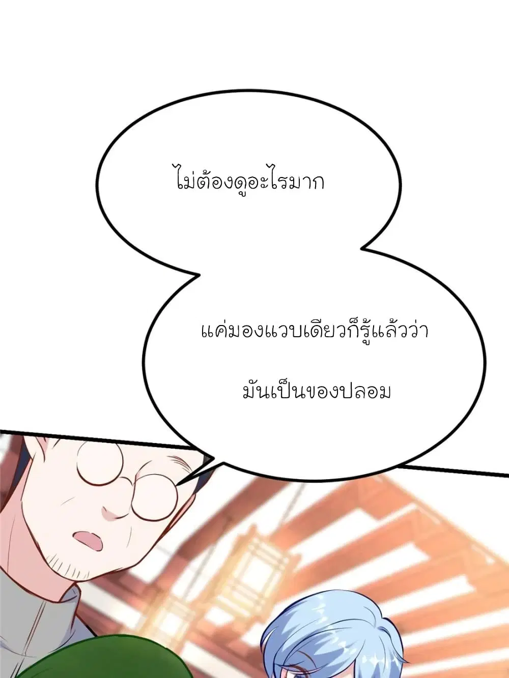 My Beautiful Time with You ตอนที่ 173 หน้า 19