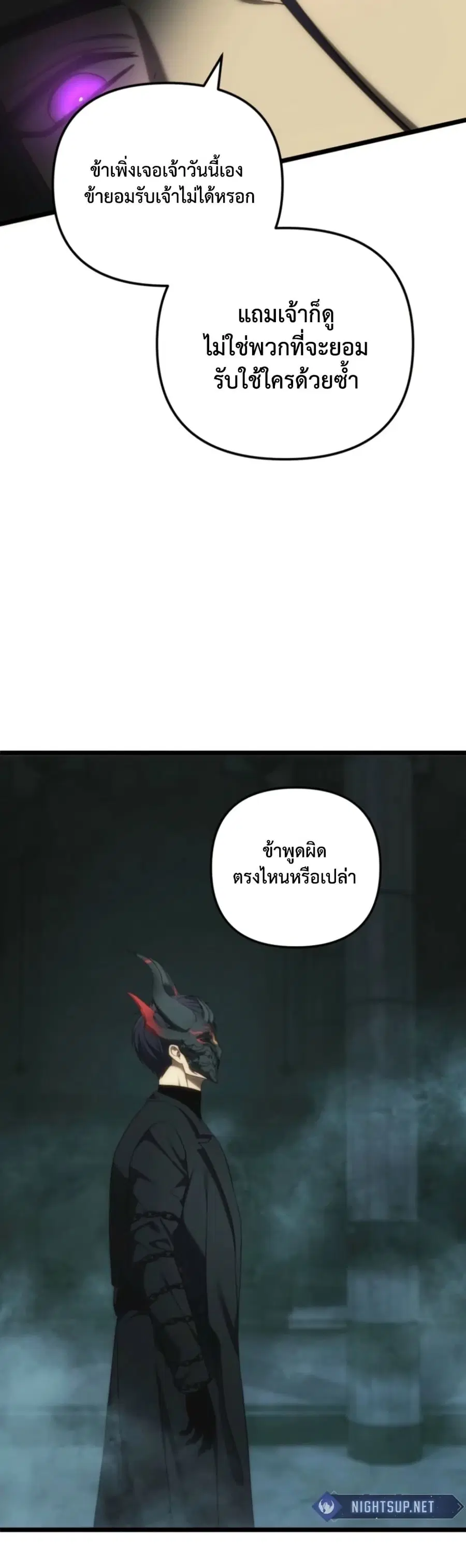 Ranker Who Lives A Second Time ตอนที่ 211 หน้า 4