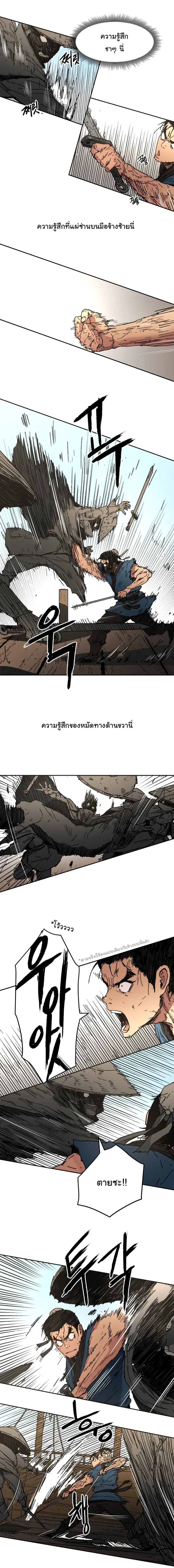 Peerless Dad ตอนที่ 57 หน้า 11