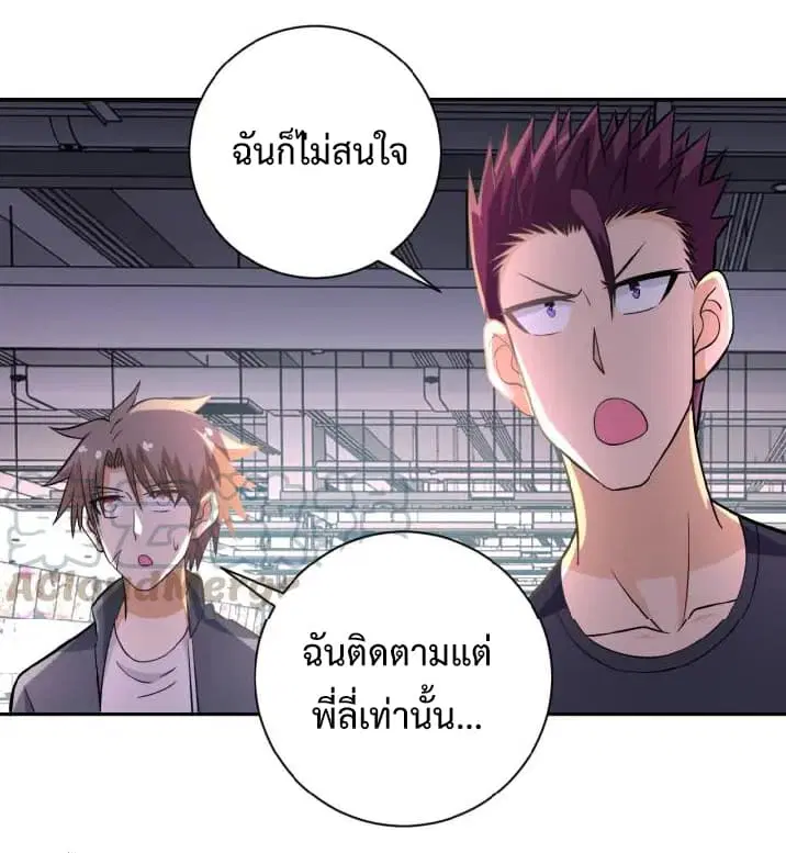Apocalyptic Super System ตอนที่ 36 หน้า 22