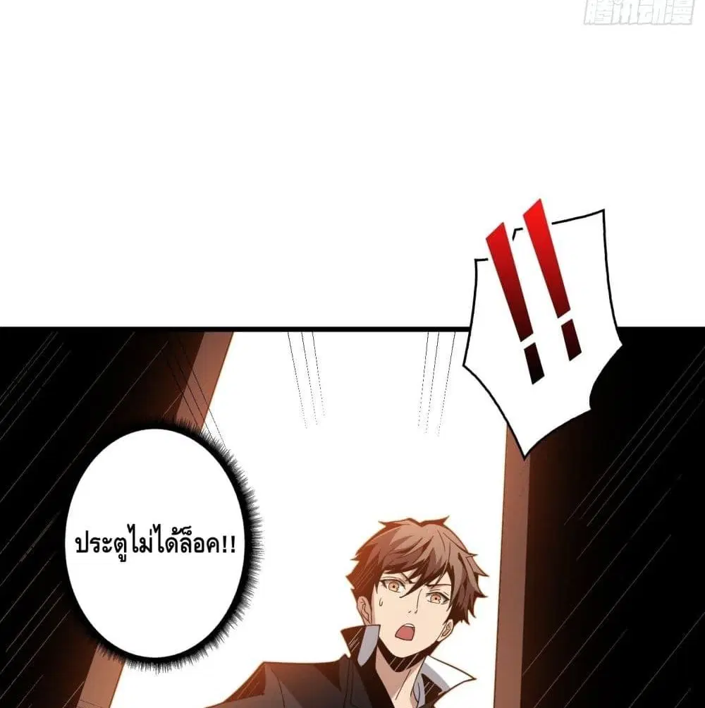 King Account at the Start ตอนที่ 42 หน้า 65