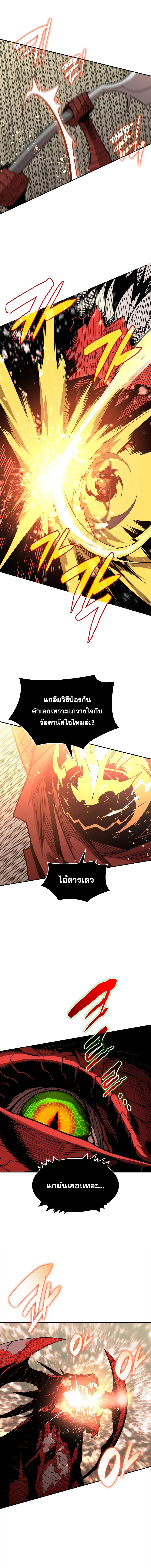 Worn and Torn Newbie ตอนที่ 155 หน้า 5