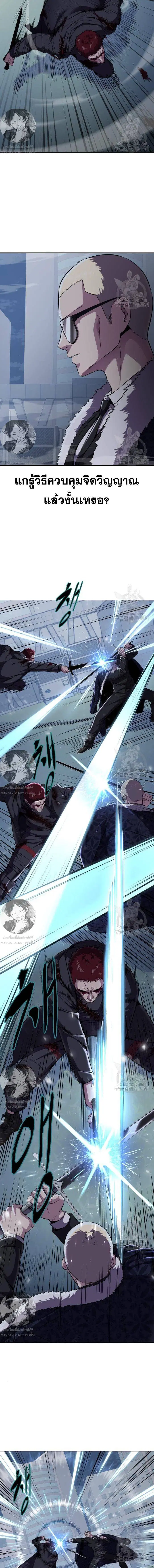 The Boy of Death ตอนที่ 168 หน้า 11