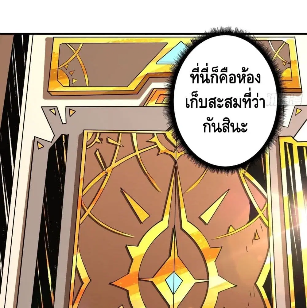 King Account at the Start ตอนที่ 42 หน้า 59