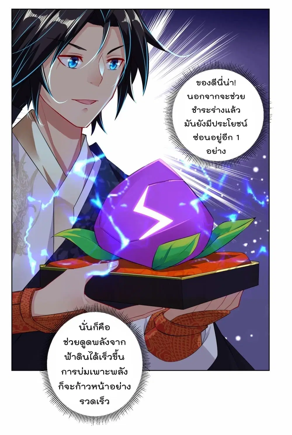 Rebirth God of War ตอนที่ 17 หน้า 11