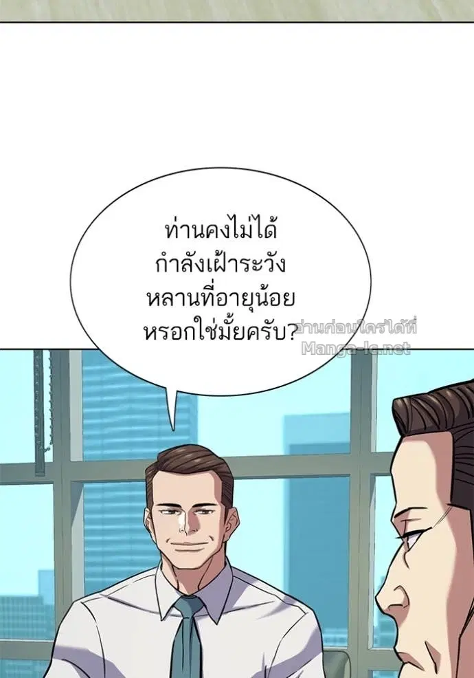 Reborn Rich ตอนที่ 105 หน้า 157