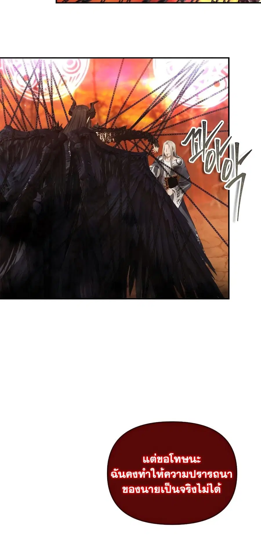 Ranker Who Lives A Second Time ตอนที่ 138 หน้า 15
