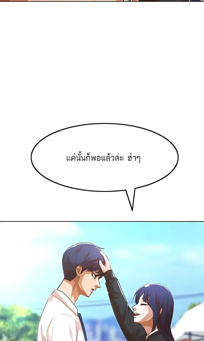 Random Chat ตอนที่ 124 หน้า 81