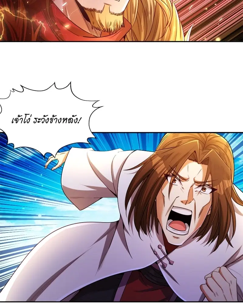 The Time of Rebirth ตอนที่ 110 หน้า 4