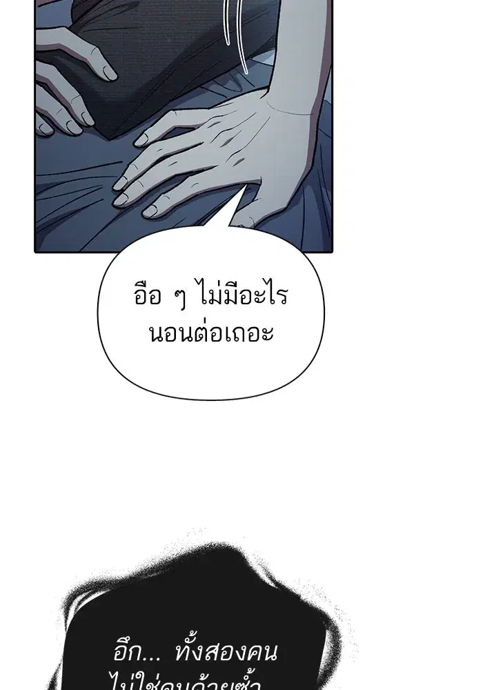 The S-Classes That I Raised (My S-Class Hunters) ตอนที่ 120 หน้า 26