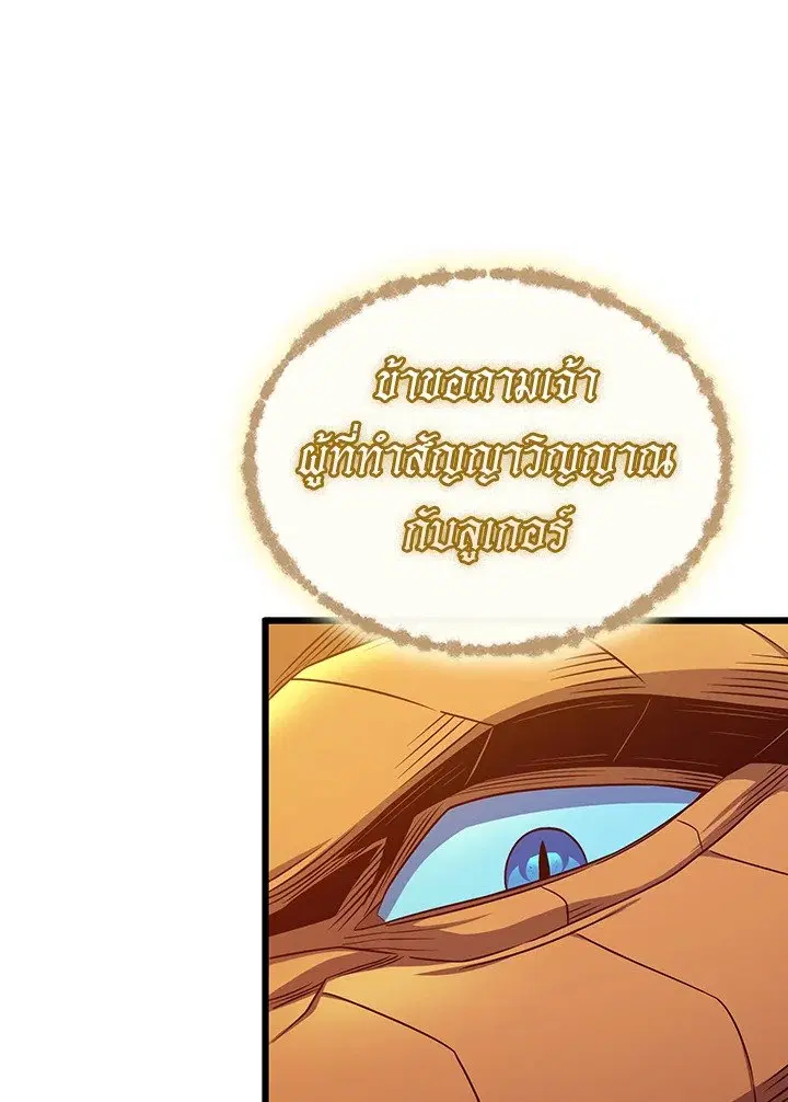 Arcane Sniper ตอนที่ 158 หน้า 92