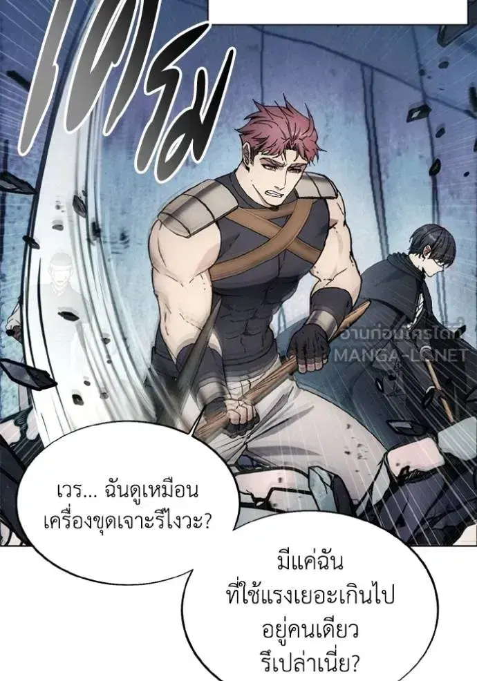How to Live as a Villain ตอนที่ 148 หน้า 81