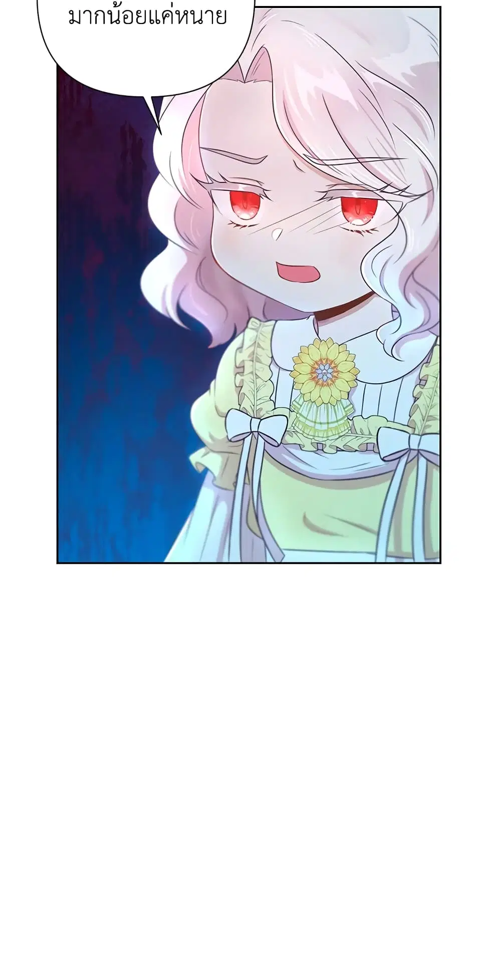 The Wicked Little Princess ตอนที่ 24 หน้า 9