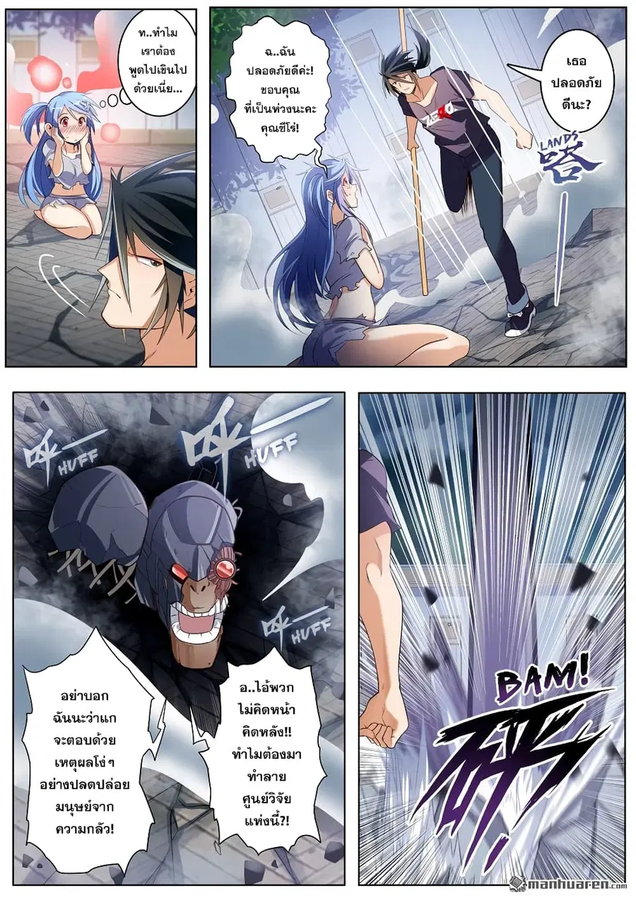Hero? I Quit A Long Time Ago ตอนที่ 209 หน้า 12