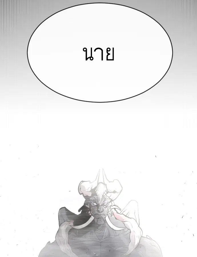 Superhuman Era ตอนที่ 74 หน้า 128