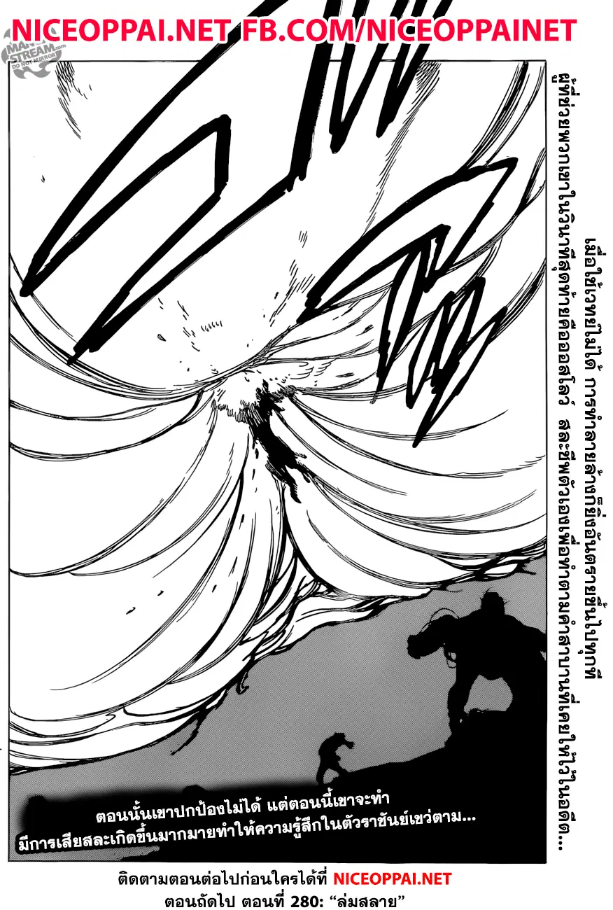 Nanatsu no Taizai ตอนที่ 279 หน้า 20