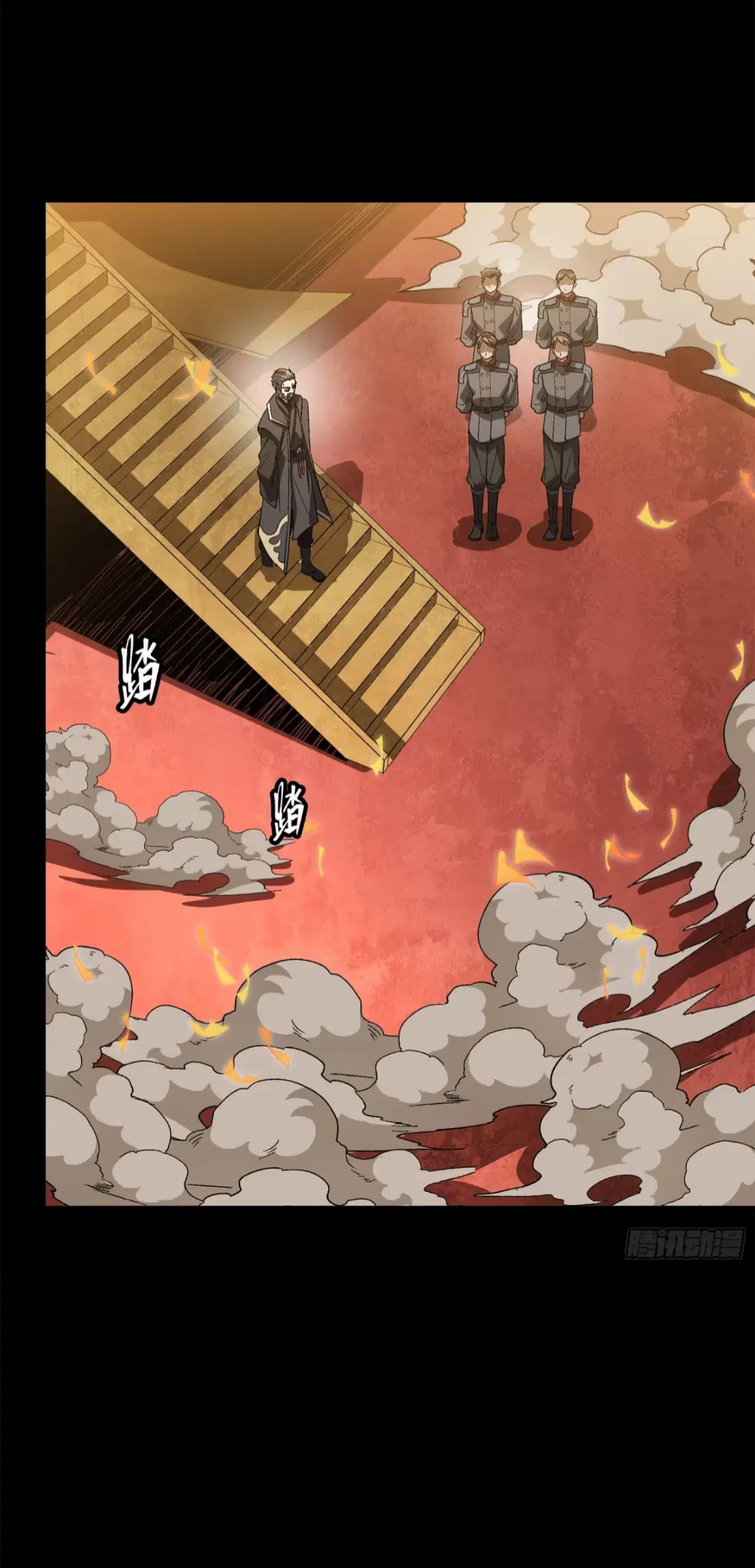 Legend of Star General ตอนที่ 233 หน้า 8