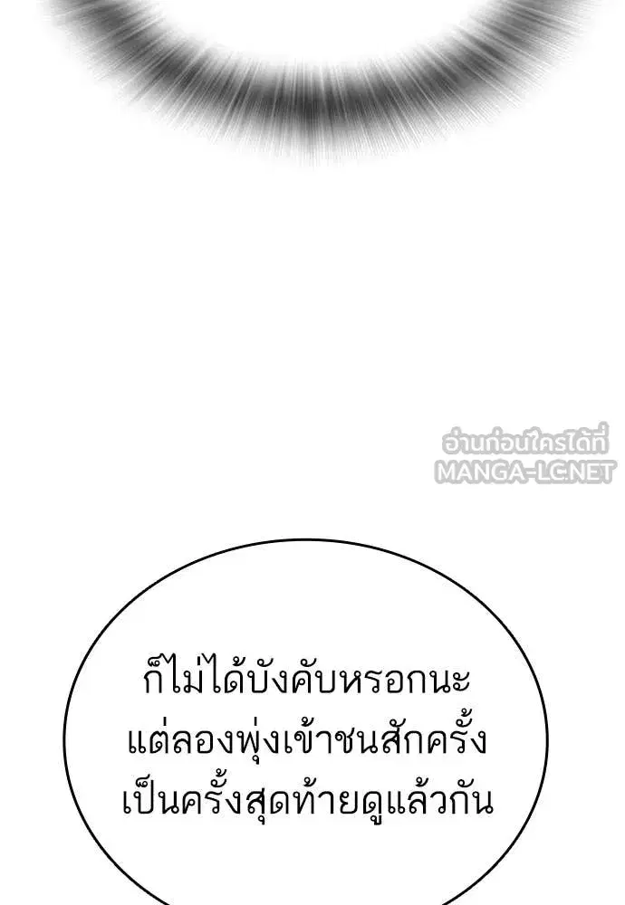 Study Group ตอนที่ 316 หน้า 49