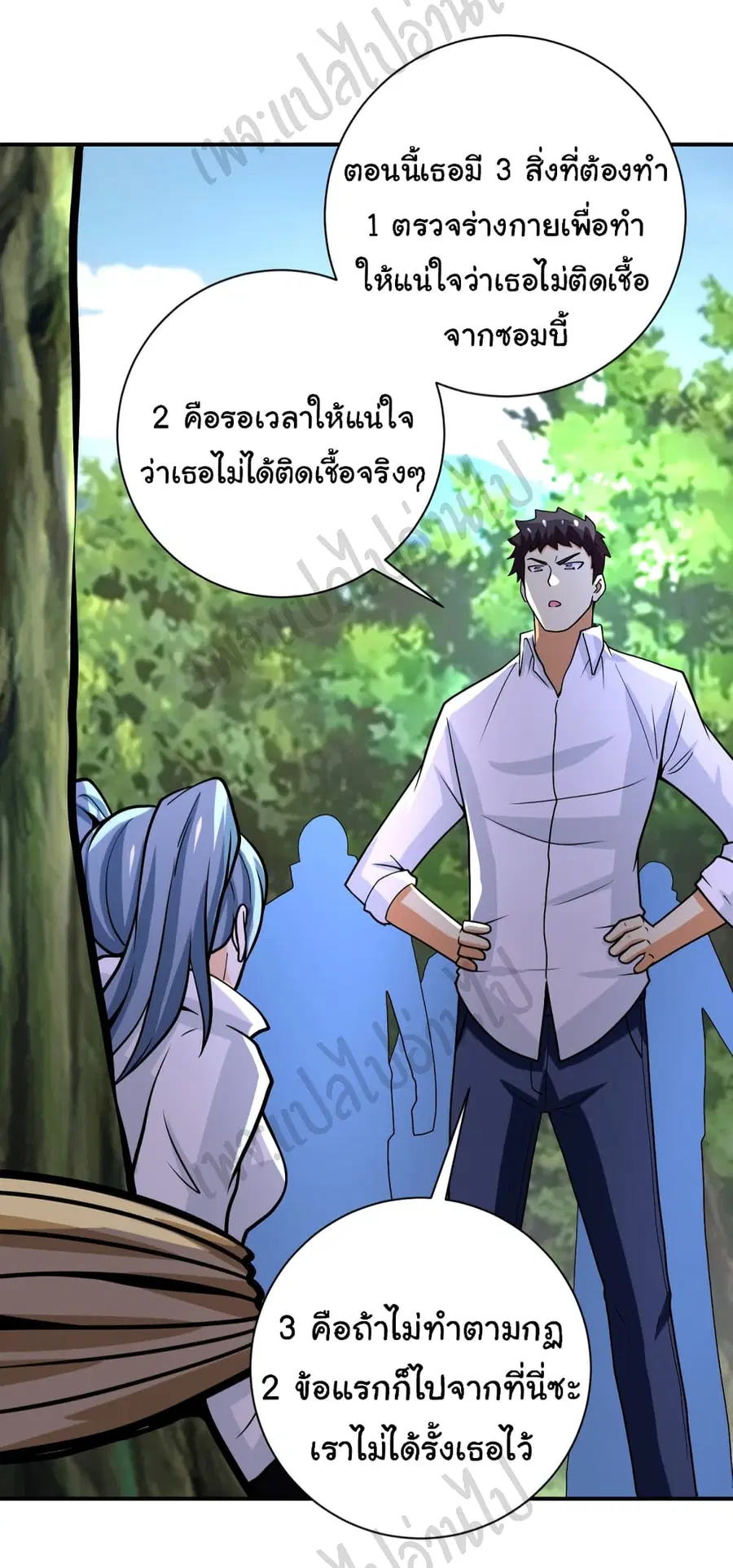 Apocalyptic Super System ตอนที่ 232 หน้า 24