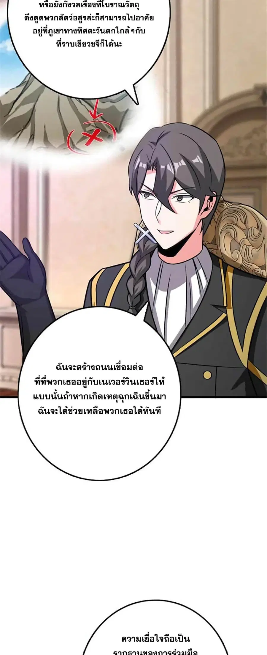 Release That Witch ตอนที่ 416 หน้า 17