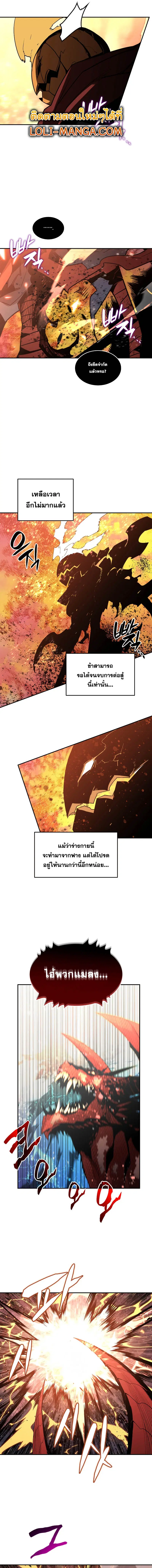 Worn and Torn Newbie ตอนที่ 155 หน้า 10