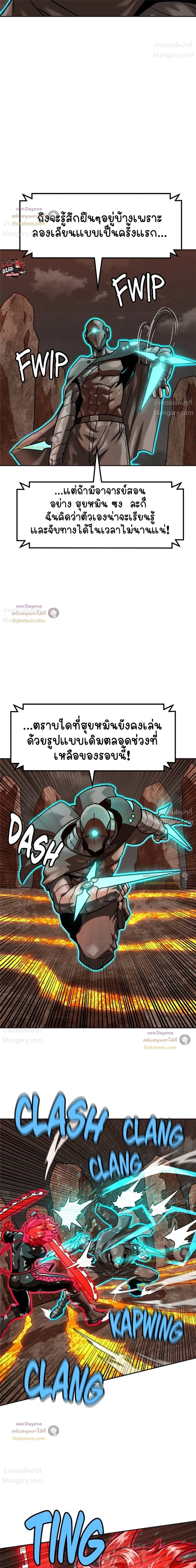 Double Click ตอนที่ 167 หน้า 7