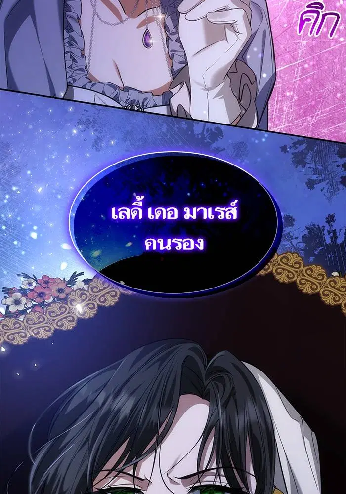 Sister I Am the Queen in This Life ตอนที่ 41 หน้า 120
