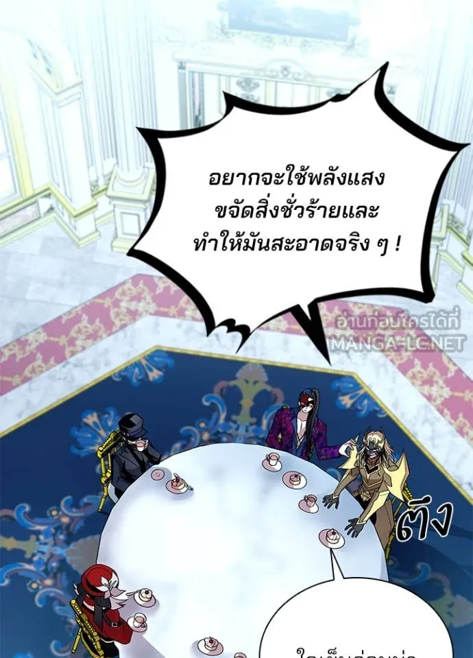 Villain to Kill ตอนที่ 184 หน้า 5