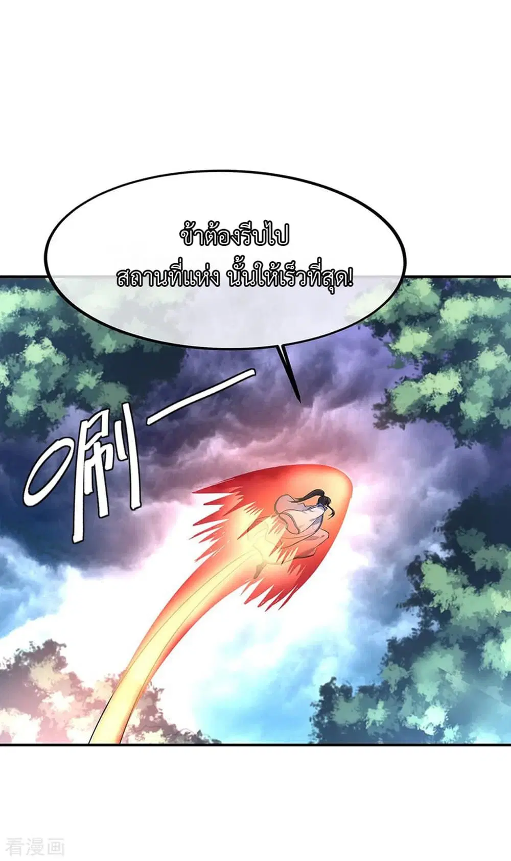Peerless Battle Spirit (Tian Cang Zi Dongman) ตอนที่ 204 หน้า 8