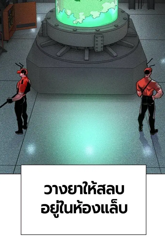 Jungle Juice ตอนที่ 133 หน้า 26
