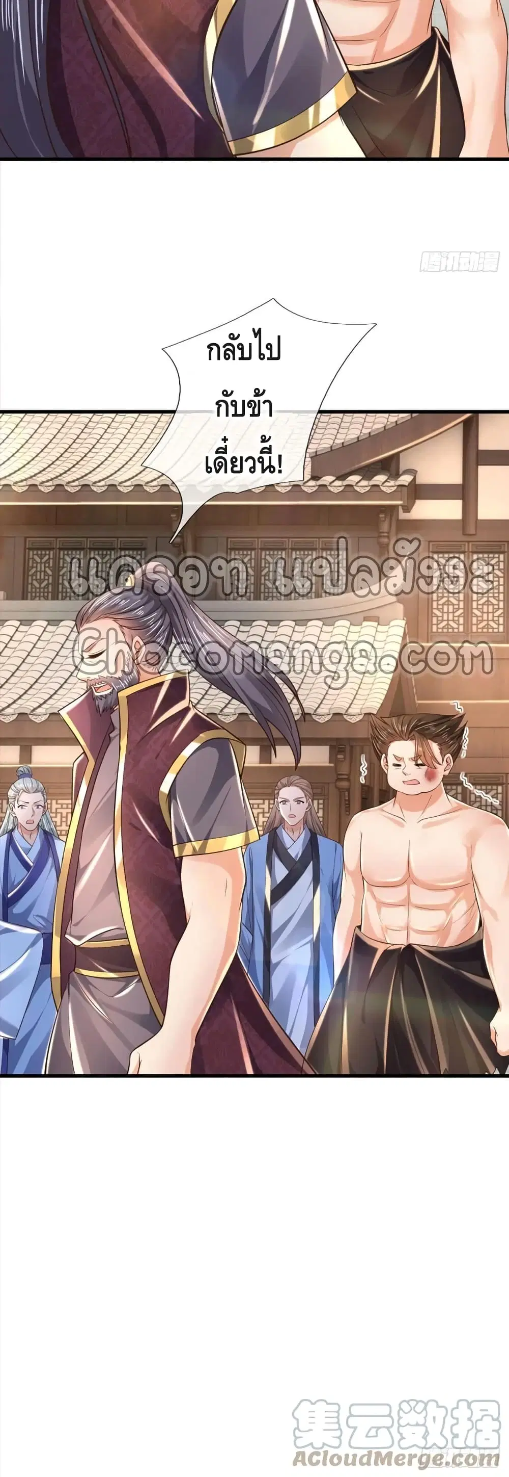 Opening to Supreme Dantian ตอนที่ 109 หน้า 31