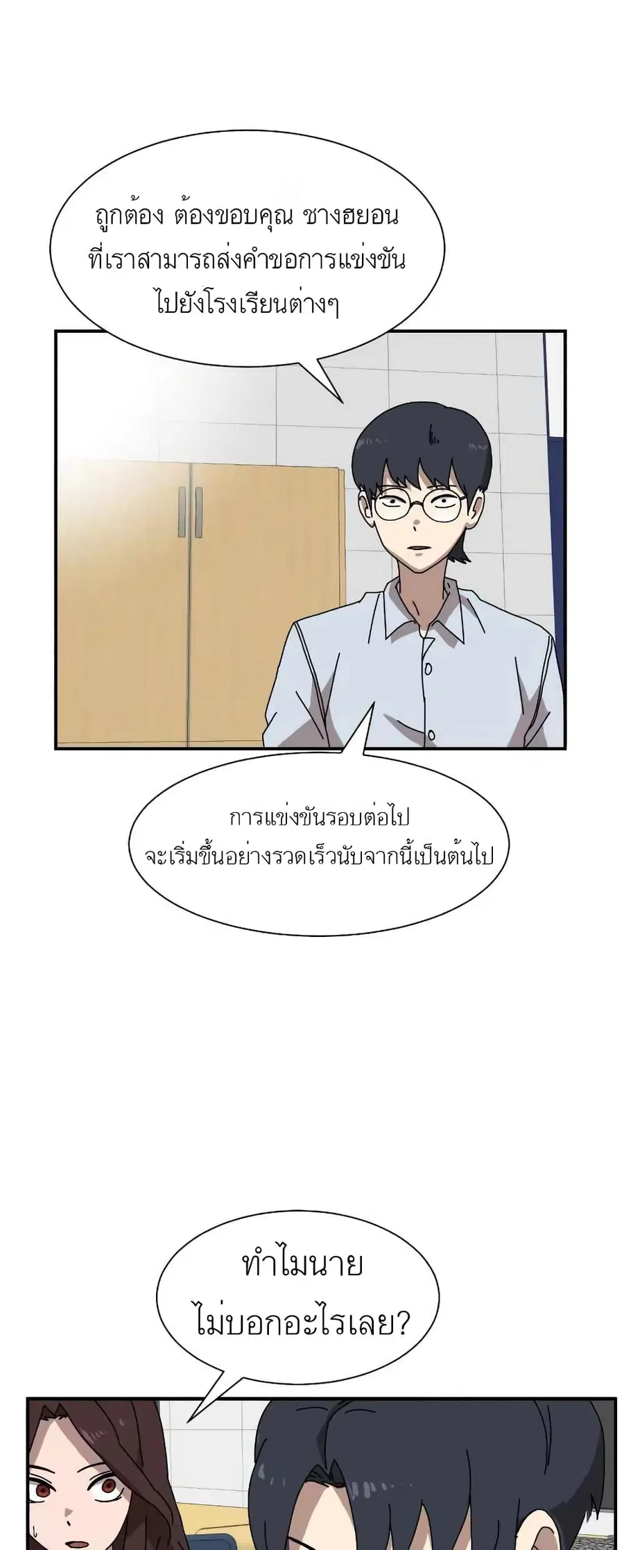 Double Click ตอนที่ 14 หน้า 41