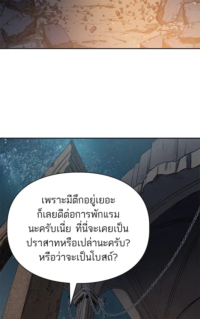 The S-Classes That I Raised (My S-Class Hunters) ตอนที่ 60 หน้า 49