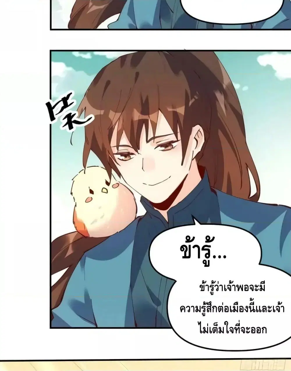It Turns Out That I Am A Big Cultivator ตอนที่ 170 หน้า 49