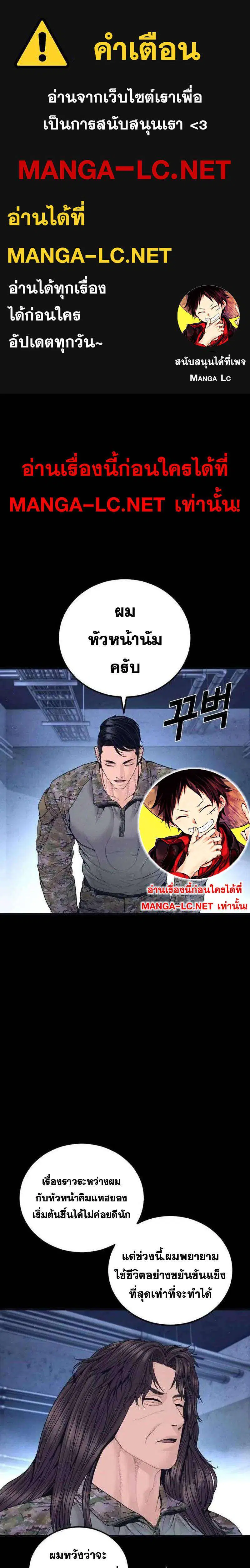 Manager Kim ตอนที่ 260 หน้า 1