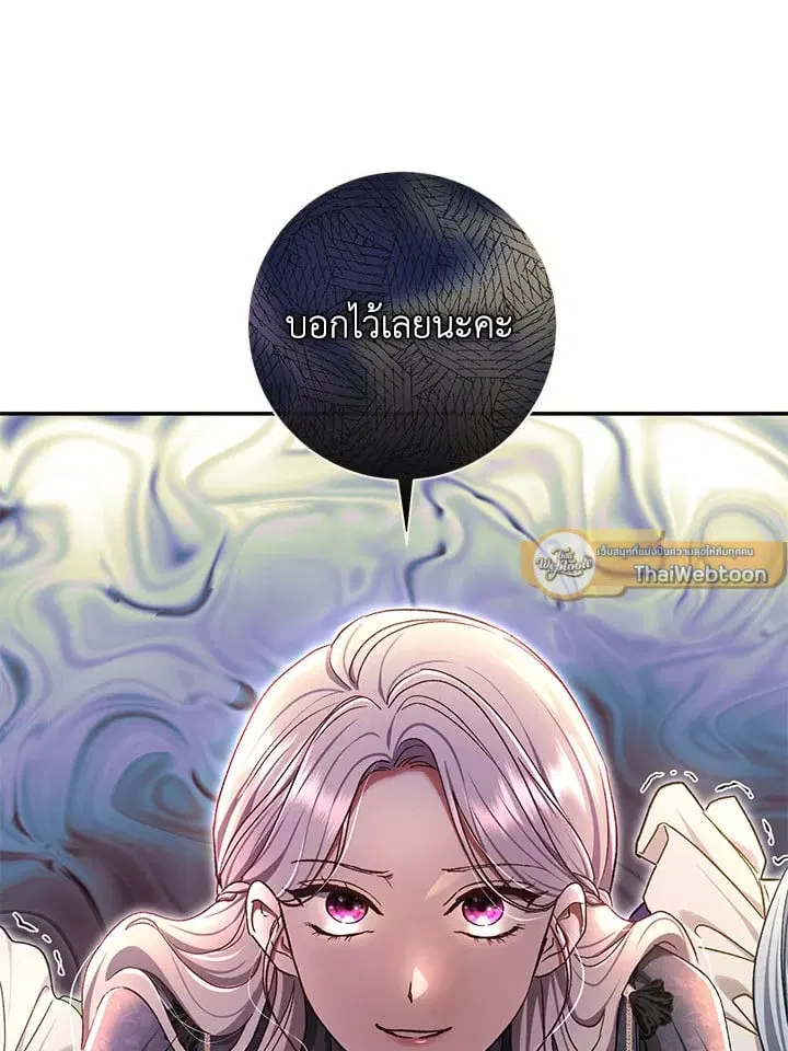 The Villain’s Match Is Too Perfect – คู่ดูตัวของนางร้ายเพอร์เฟกต์เกินไป ตอนที่ 81 หน้า 101