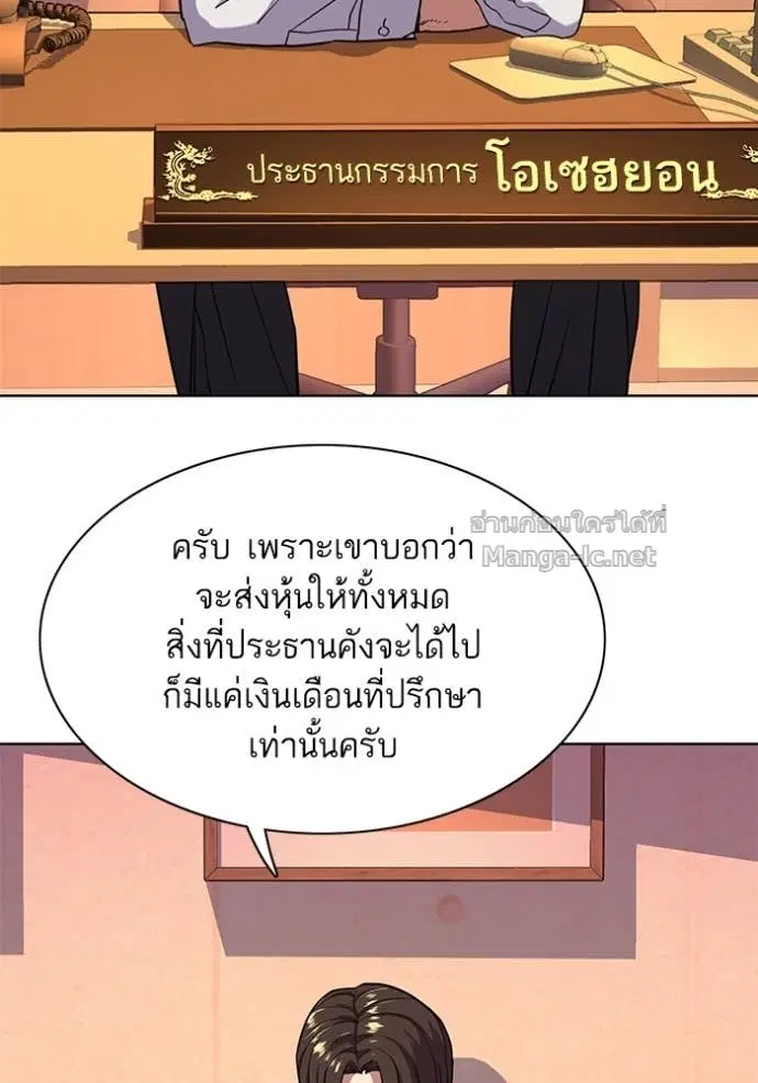 Reborn Rich ตอนที่ 59 หน้า 104
