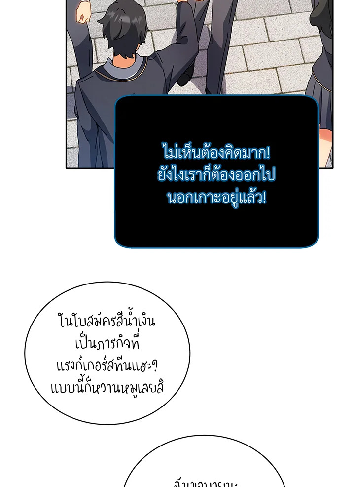 Necromancer Academy’s Genius Summoner ตอนที่ 44 หน้า 55
