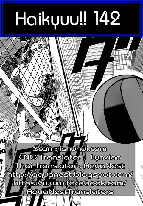 Haikyuu!! ตอนที่ 142 หน้า 19