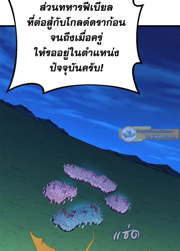 Arcane Sniper ตอนที่ 161 หน้า 5