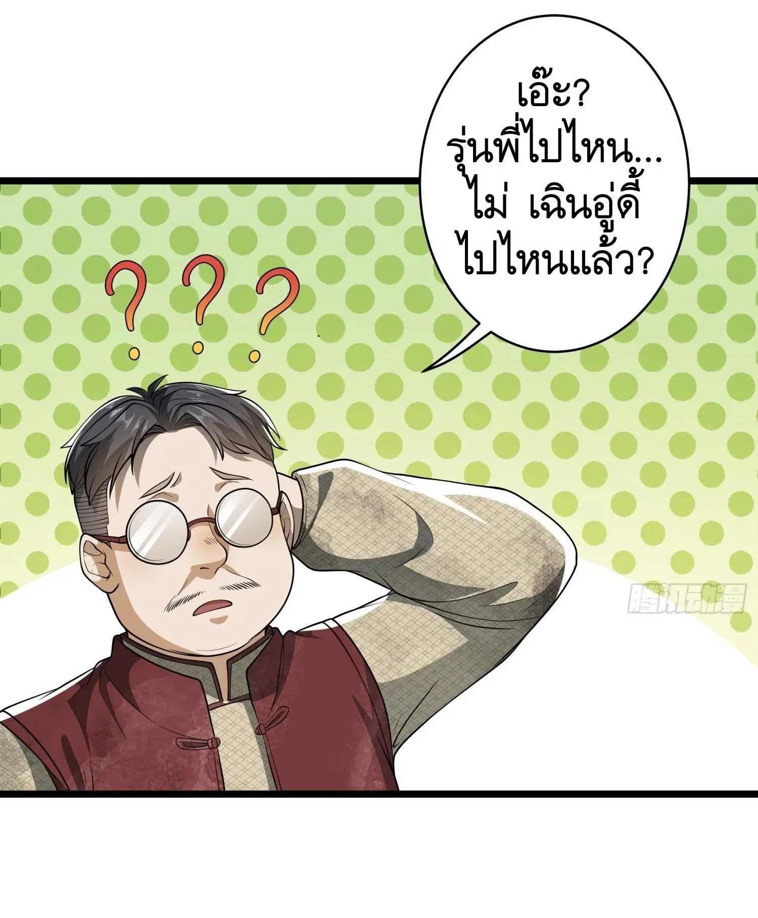 The First Order ตอนที่ 65 หน้า 5
