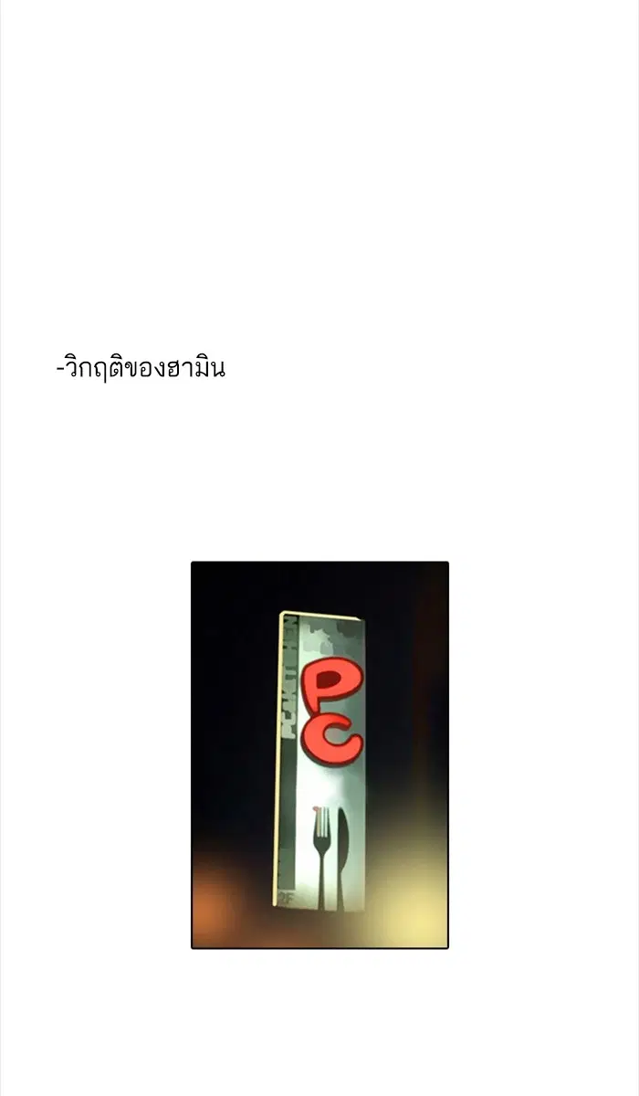 Random Chat ตอนที่ 40 หน้า 37