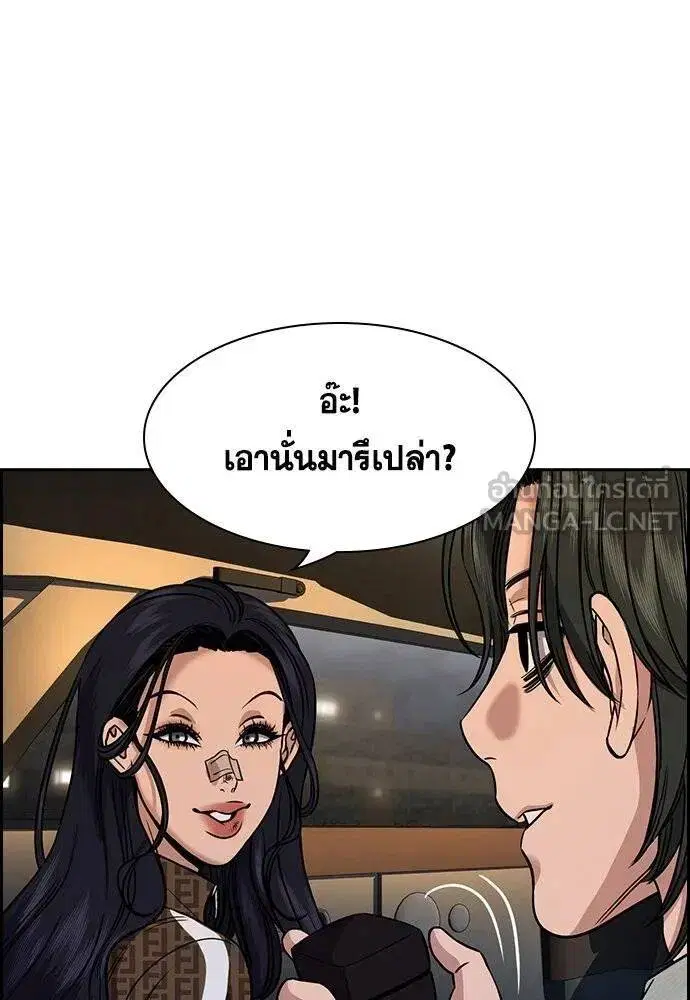 True Education ตอนที่ 185 หน้า 108