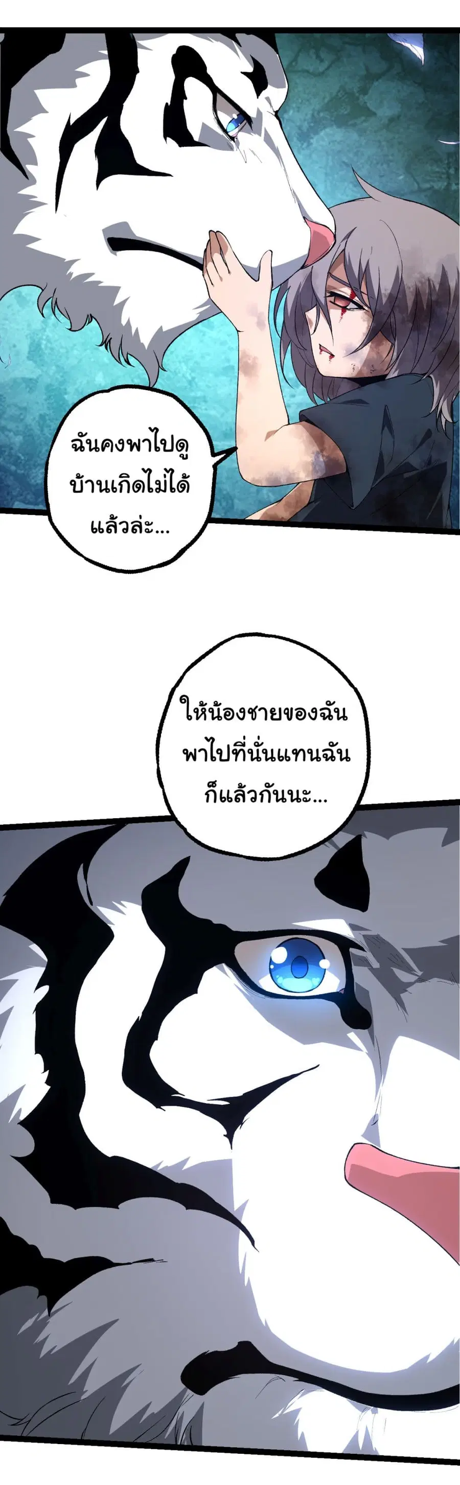 Evolution Begins With A Big Tree ตอนที่ 172 หน้า 35