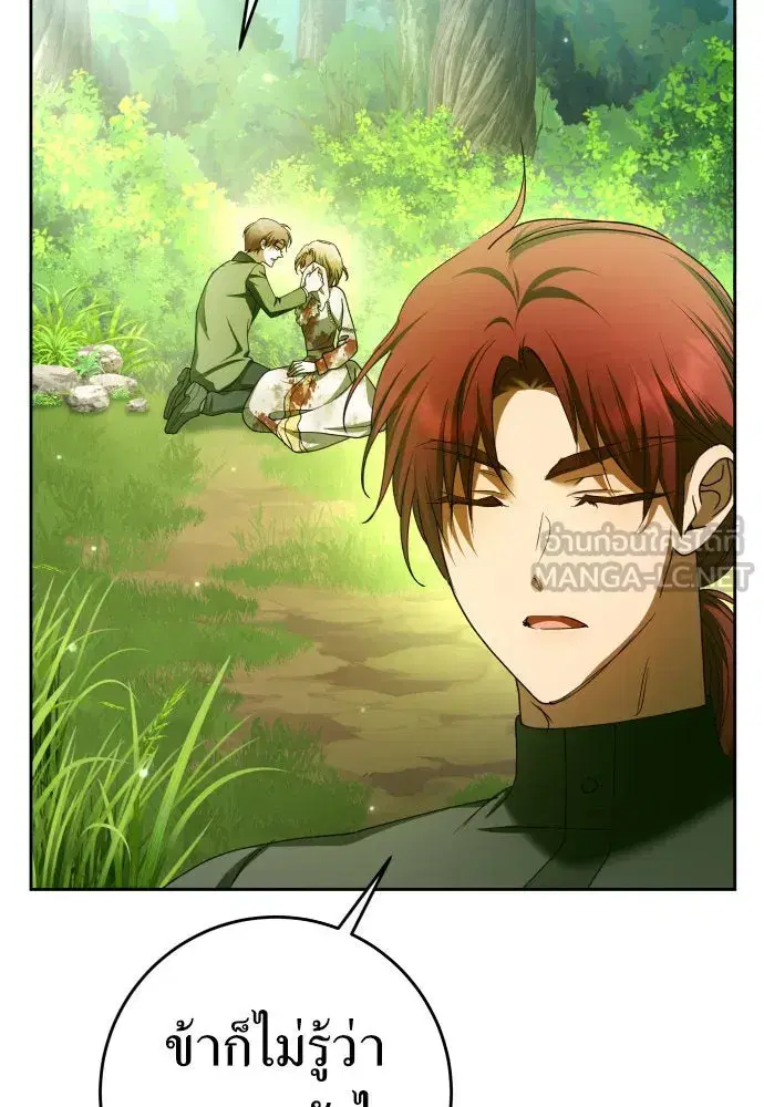Your Throne ตอนที่ 221 หน้า 18
