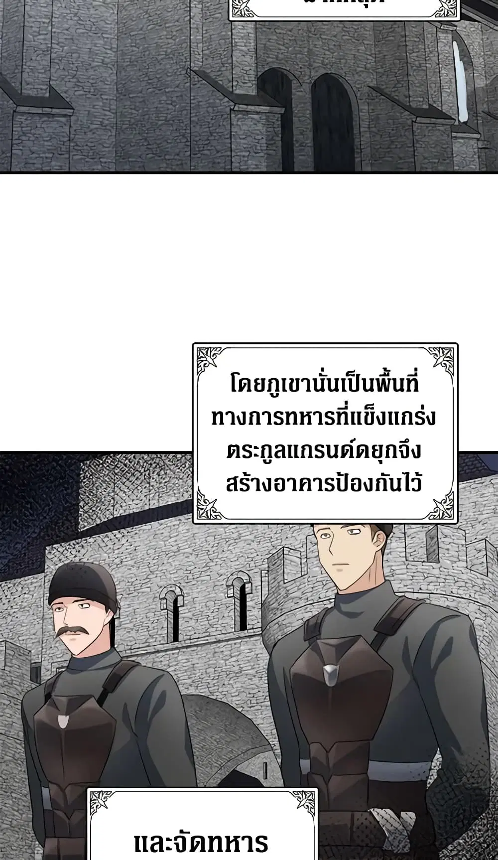 The Villainess Lives Again ตอนที่ 47 หน้า 36