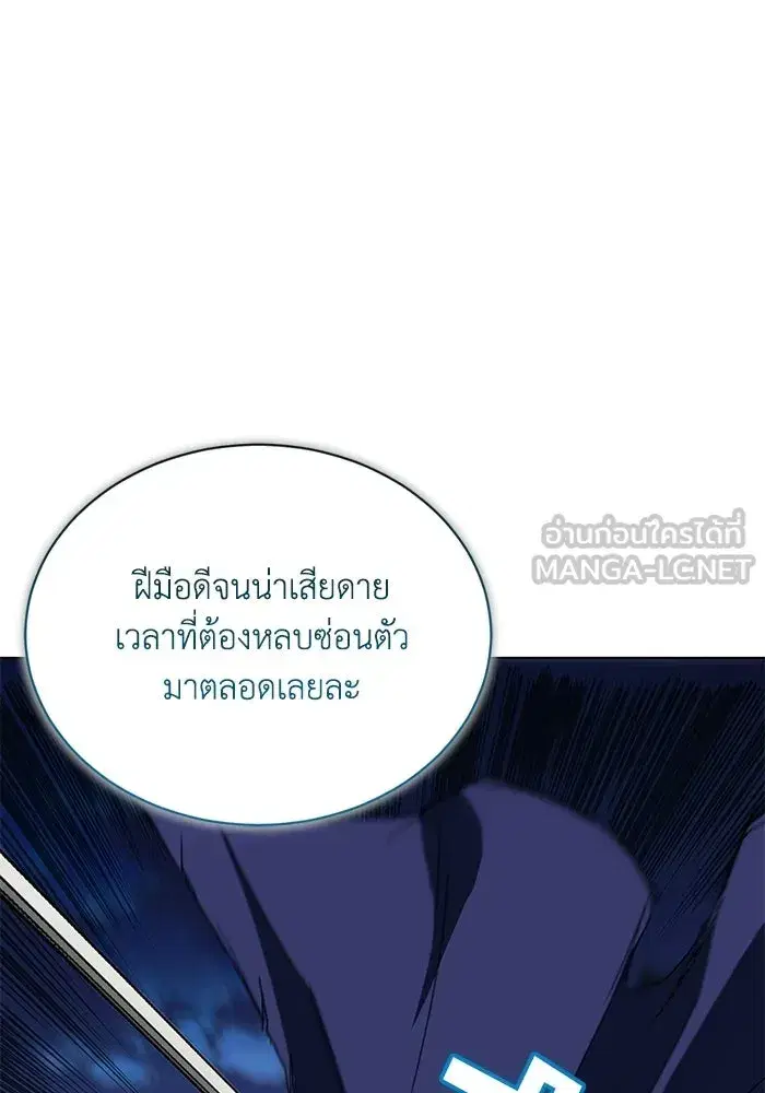 The Lazy Lord Masters the Sword ตอนที่ 134 หน้า 87