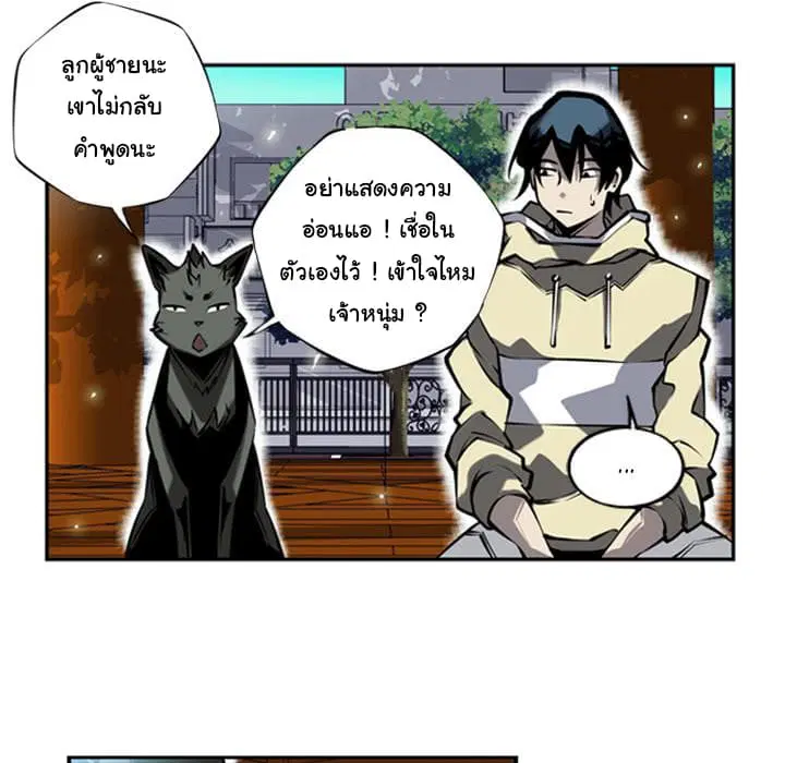 SuperNova ตอนที่ 11 หน้า 48